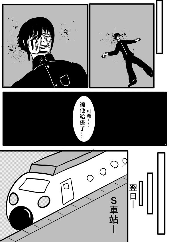 求道之拳韩漫全集-02部18无删减无遮挡章节图片 
