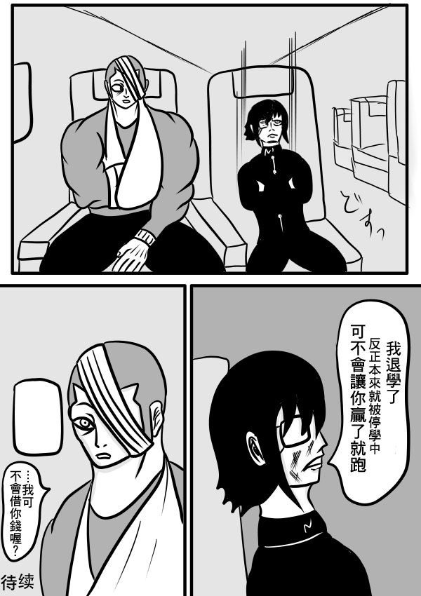 求道之拳韩漫全集-02部18无删减无遮挡章节图片 