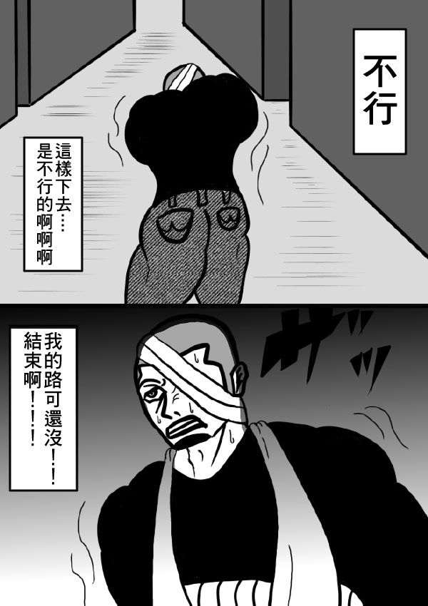 求道之拳韩漫全集-02部18无删减无遮挡章节图片 