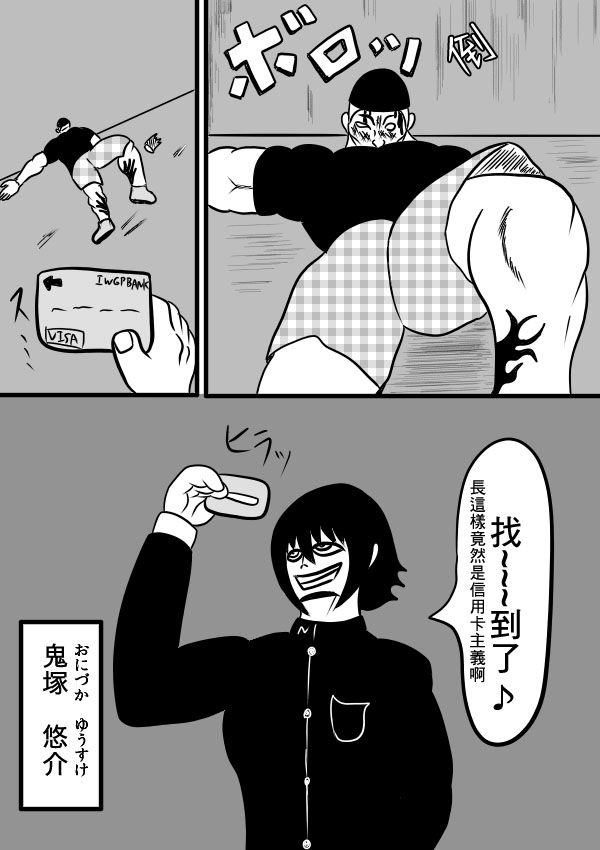 求道之拳韩漫全集-02部18无删减无遮挡章节图片 