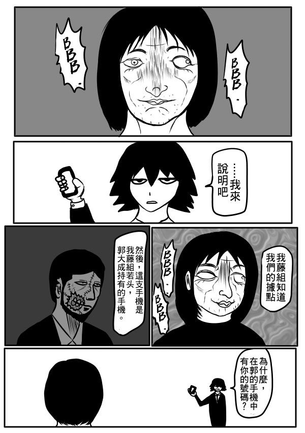 求道之拳韩漫全集-02部34无删减无遮挡章节图片 