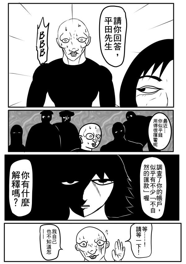求道之拳韩漫全集-02部34无删减无遮挡章节图片 