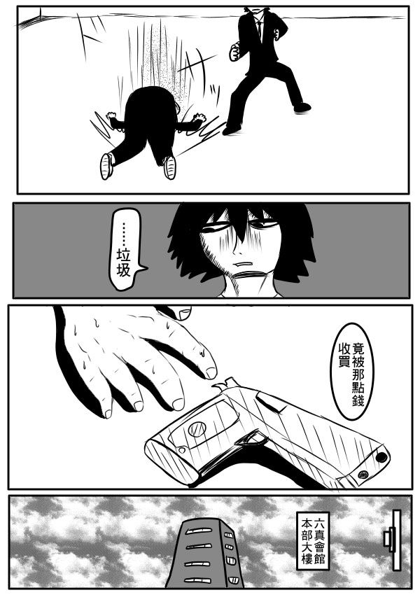 求道之拳韩漫全集-02部34无删减无遮挡章节图片 
