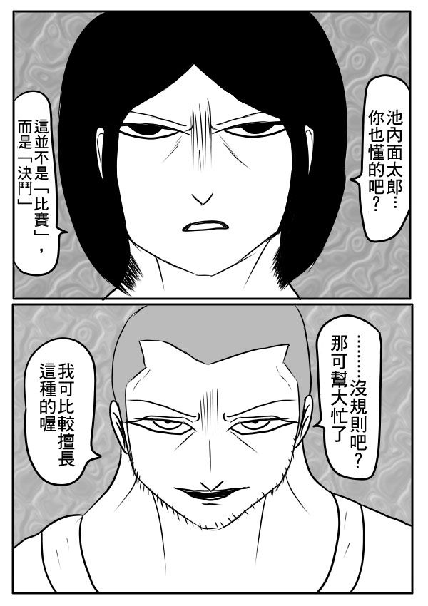 求道之拳韩漫全集-02部34无删减无遮挡章节图片 