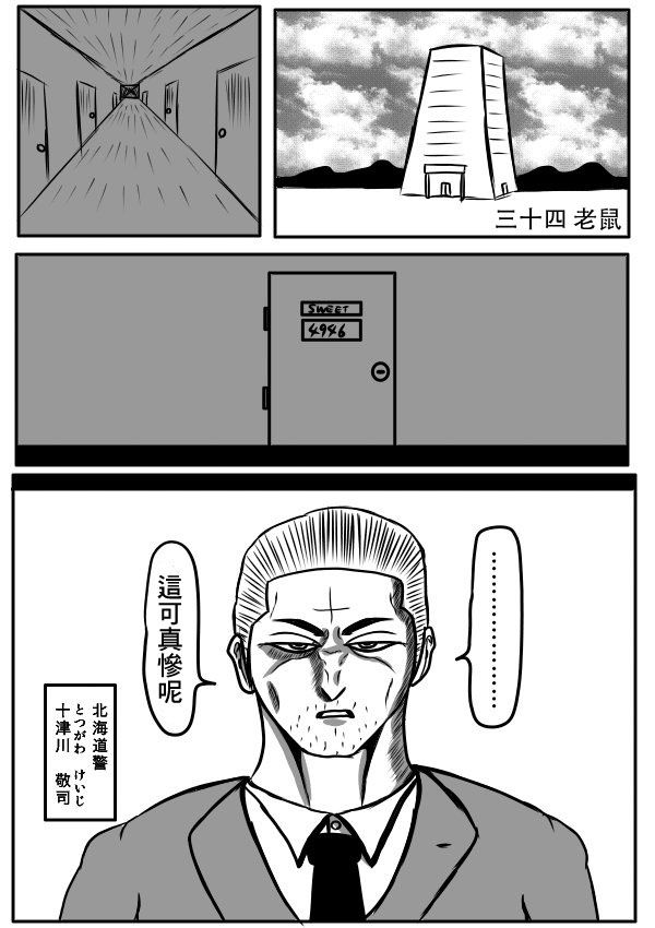 求道之拳韩漫全集-02部34无删减无遮挡章节图片 