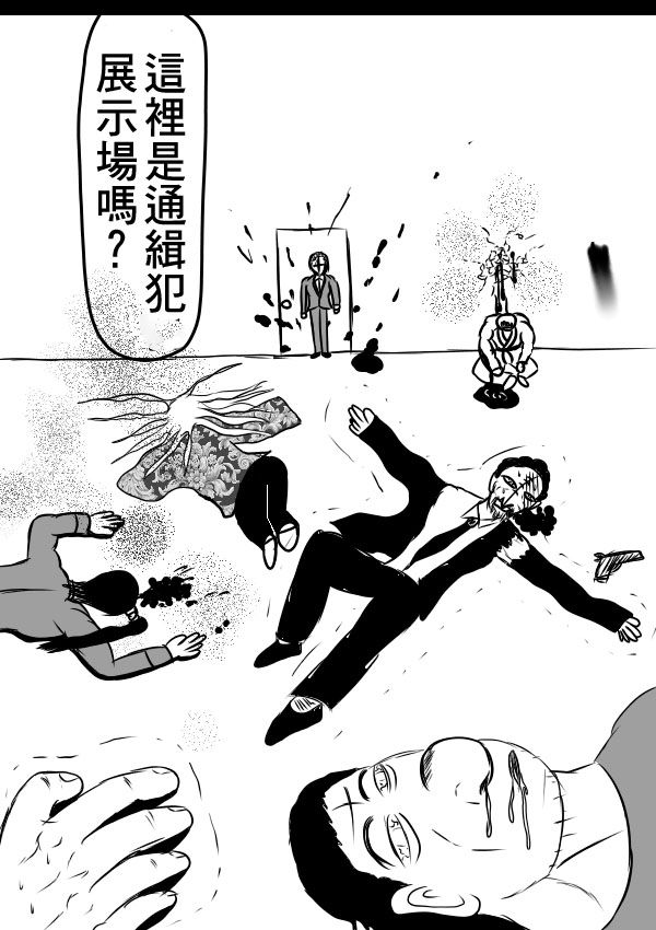 求道之拳韩漫全集-02部34无删减无遮挡章节图片 