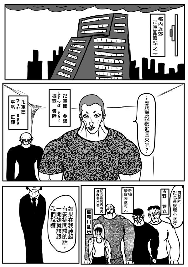 求道之拳韩漫全集-02部34无删减无遮挡章节图片 