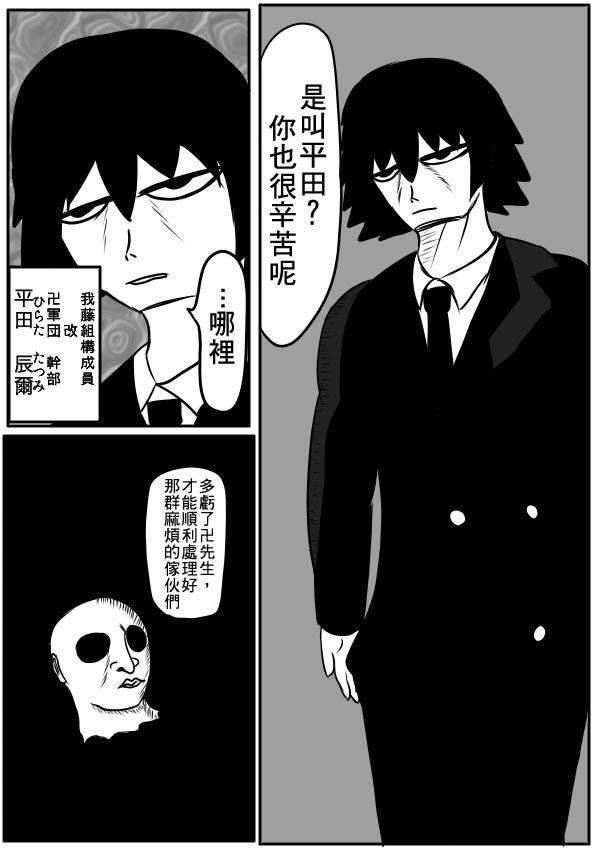 求道之拳韩漫全集-02部34无删减无遮挡章节图片 