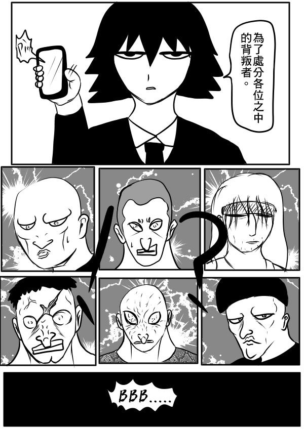 求道之拳韩漫全集-02部34无删减无遮挡章节图片 