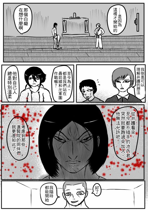 求道之拳韩漫全集-02部35无删减无遮挡章节图片 