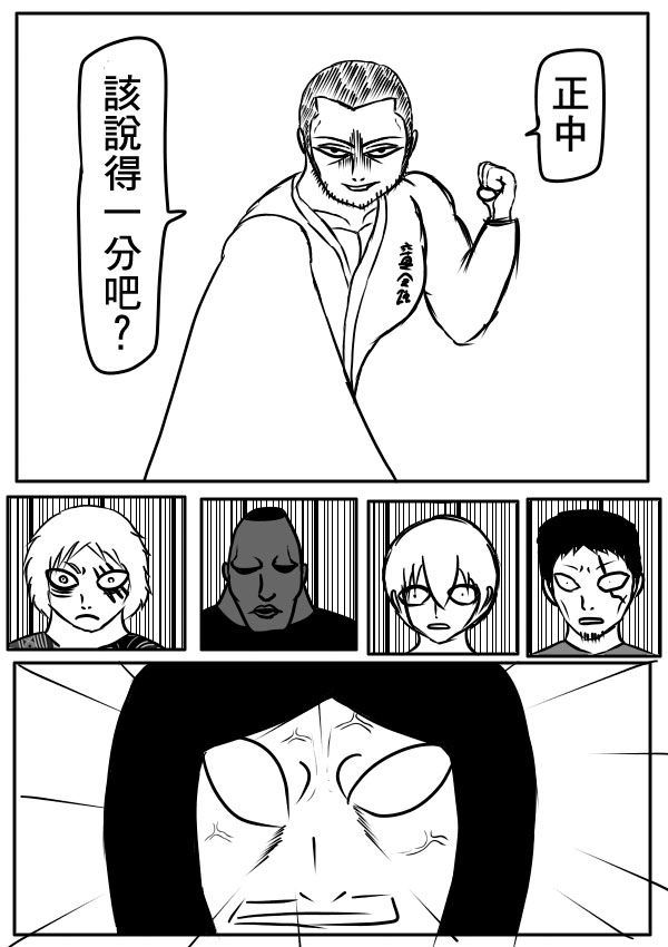 求道之拳韩漫全集-02部35无删减无遮挡章节图片 