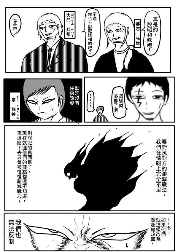 求道之拳韩漫全集-02部36无删减无遮挡章节图片 
