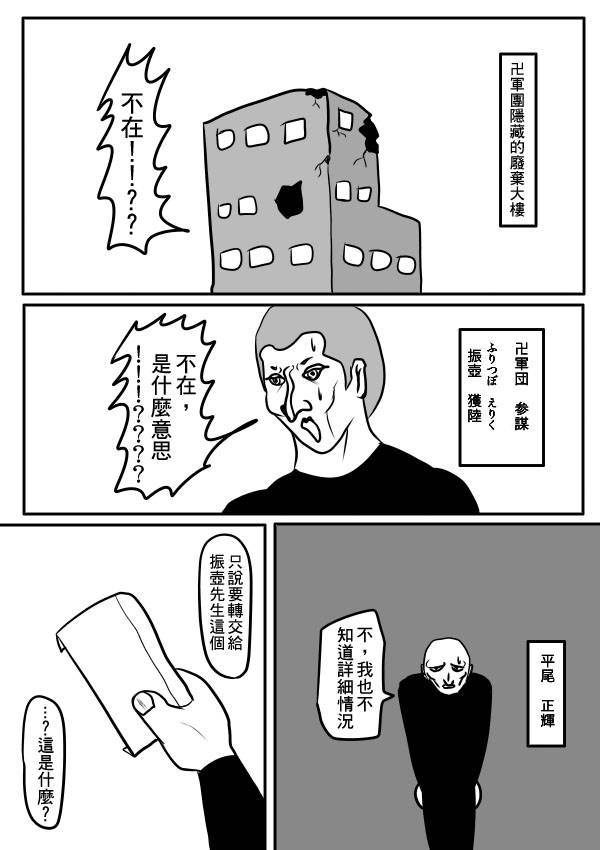 求道之拳韩漫全集-02部32无删减无遮挡章节图片 