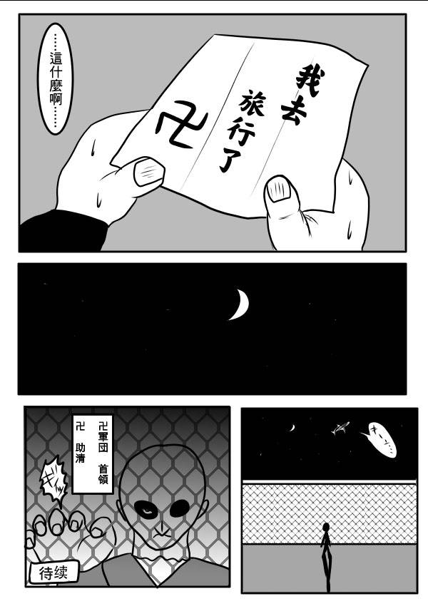 求道之拳韩漫全集-02部32无删减无遮挡章节图片 
