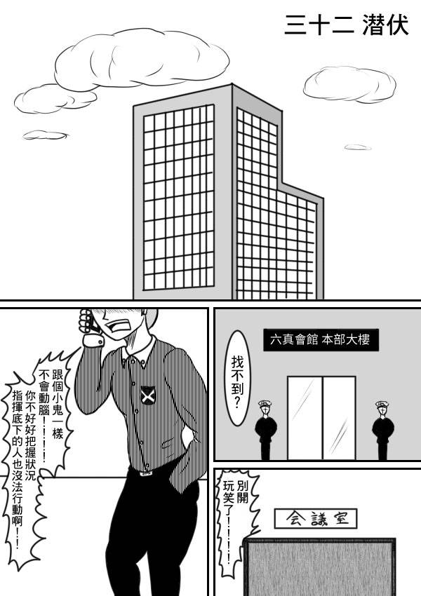 求道之拳韩漫全集-02部32无删减无遮挡章节图片 