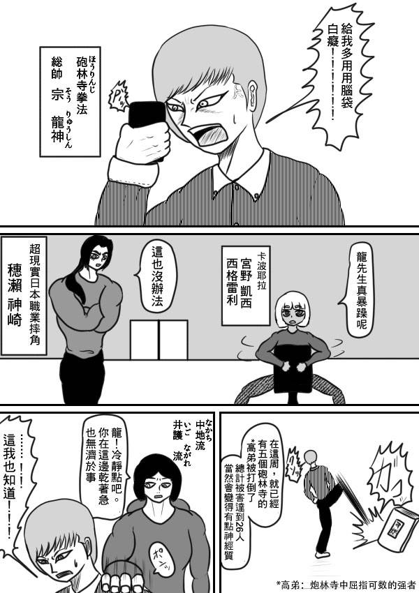 求道之拳韩漫全集-02部32无删减无遮挡章节图片 