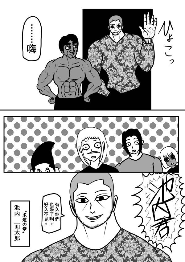 求道之拳韩漫全集-02部32无删减无遮挡章节图片 