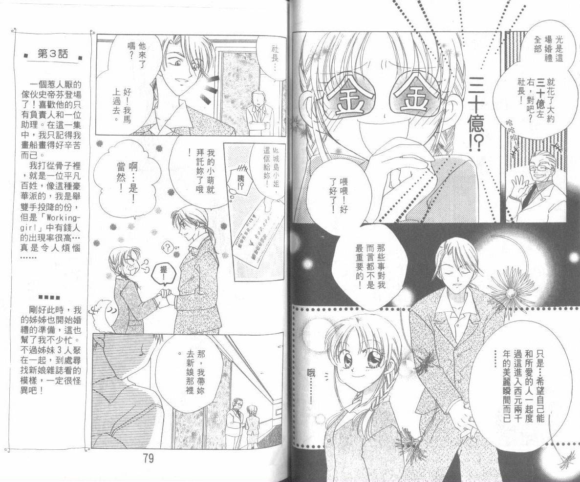 WorkingGirl韩漫全集-1无删减无遮挡章节图片 