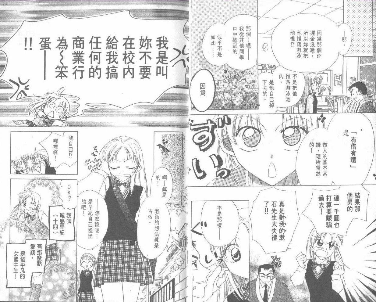 WorkingGirl韩漫全集-1无删减无遮挡章节图片 
