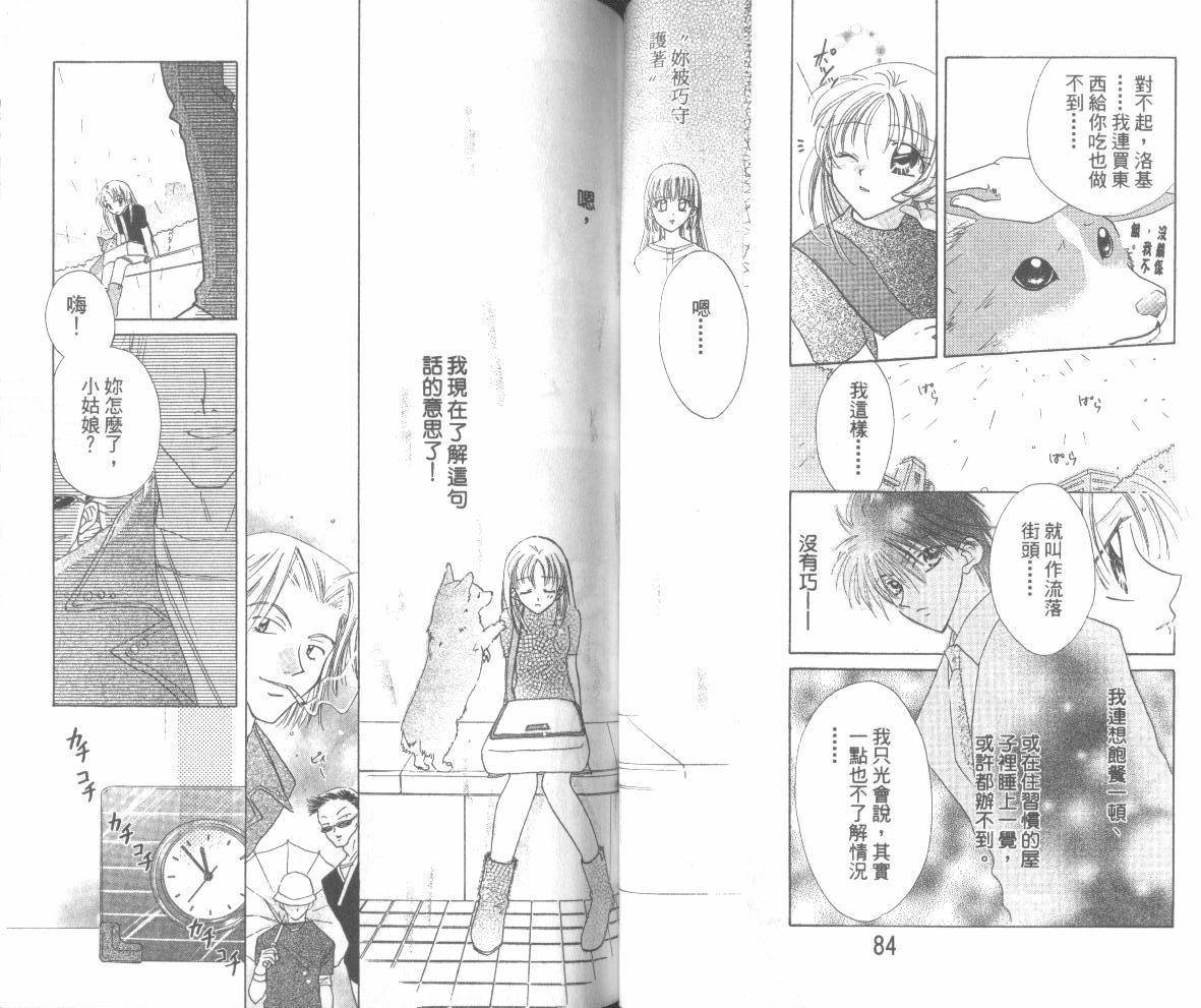 WorkingGirl韩漫全集-2无删减无遮挡章节图片 