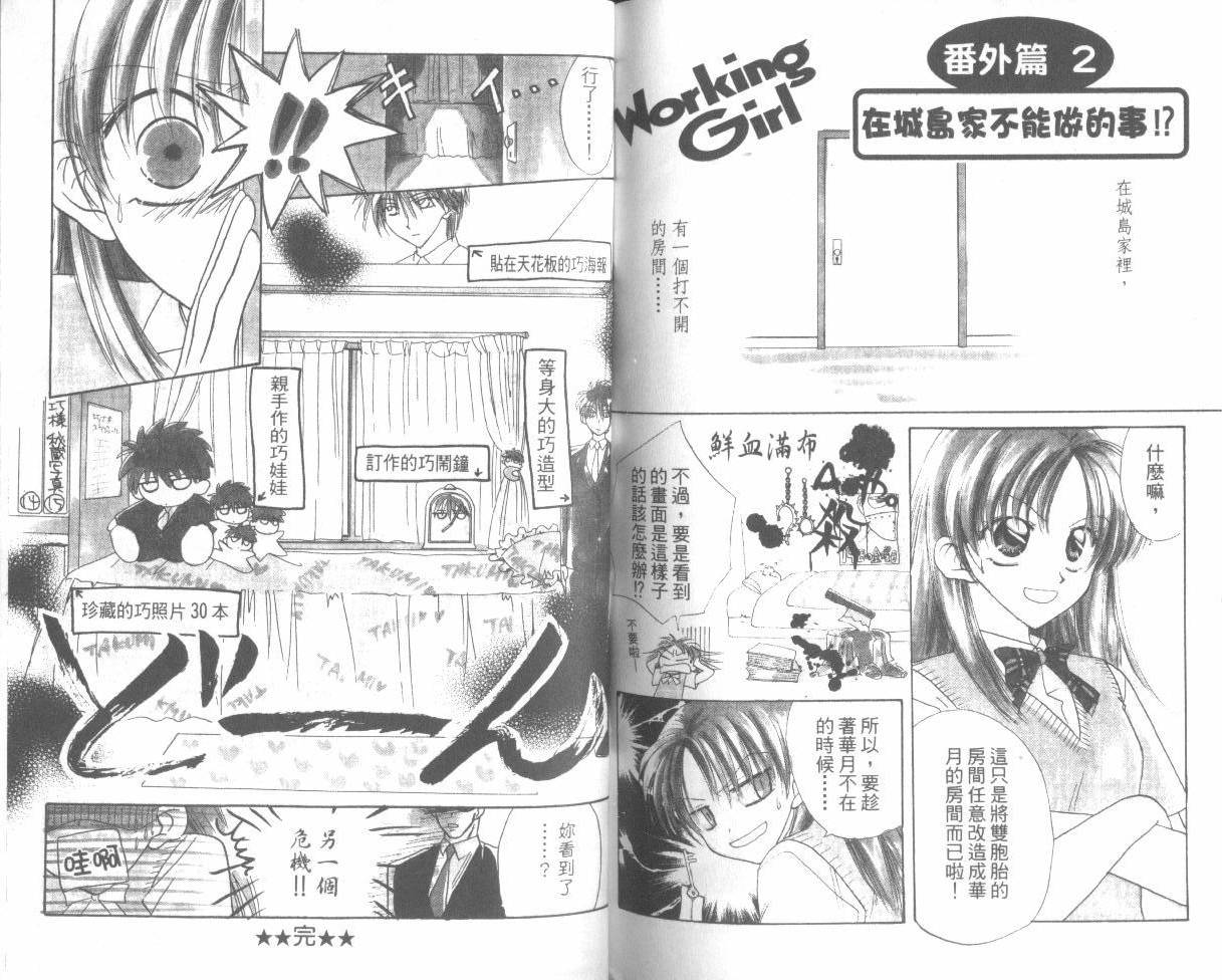 WorkingGirl韩漫全集-2无删减无遮挡章节图片 