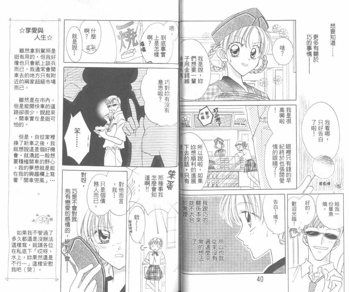 WorkingGirl韩漫全集-3无删减无遮挡章节图片 