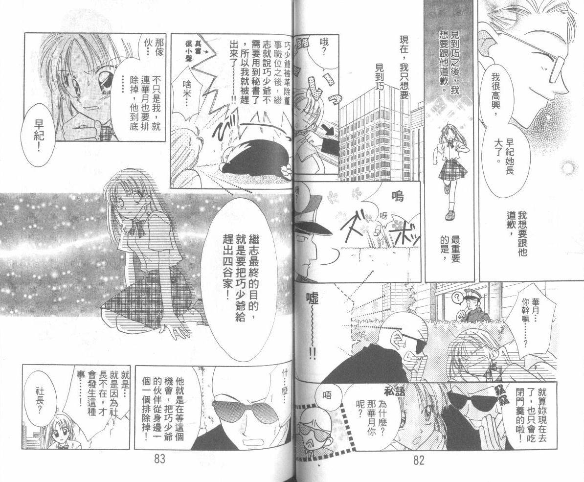 WorkingGirl韩漫全集-3无删减无遮挡章节图片 
