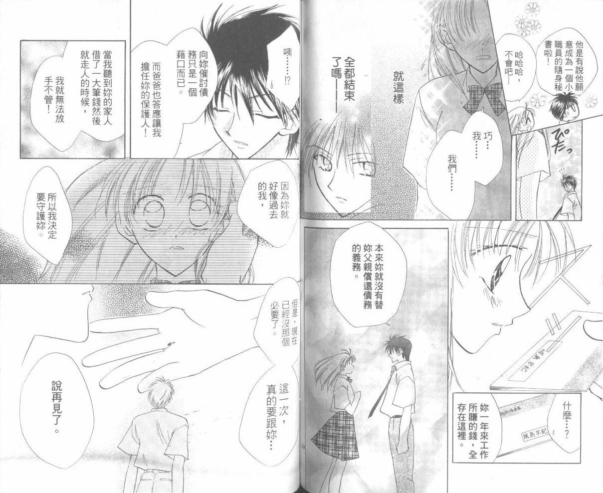 WorkingGirl韩漫全集-3无删减无遮挡章节图片 