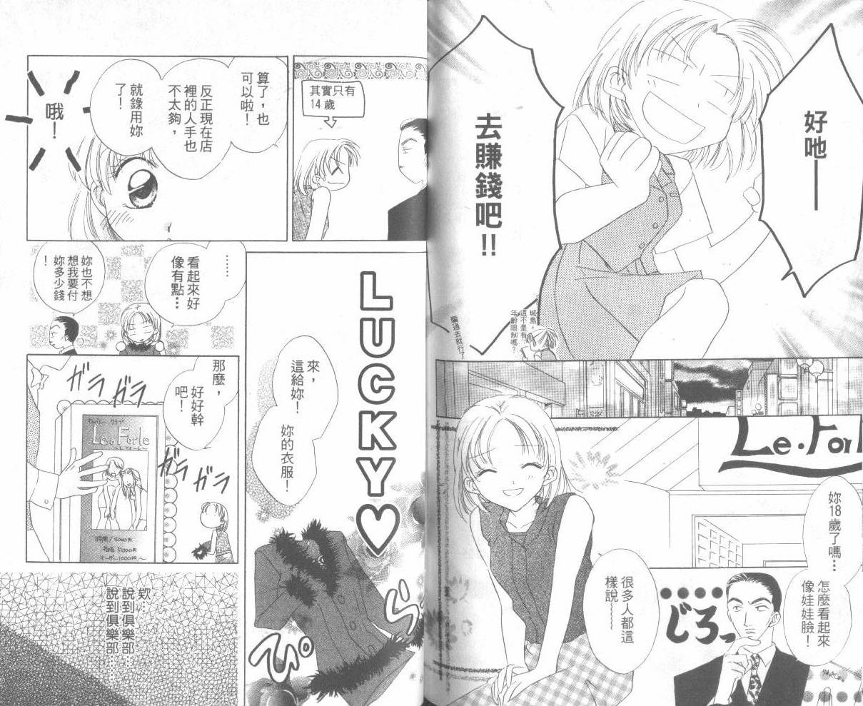 WorkingGirl韩漫全集-3无删减无遮挡章节图片 