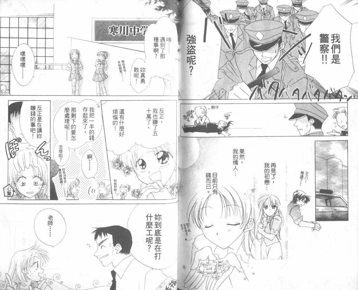 WorkingGirl韩漫全集-3无删减无遮挡章节图片 