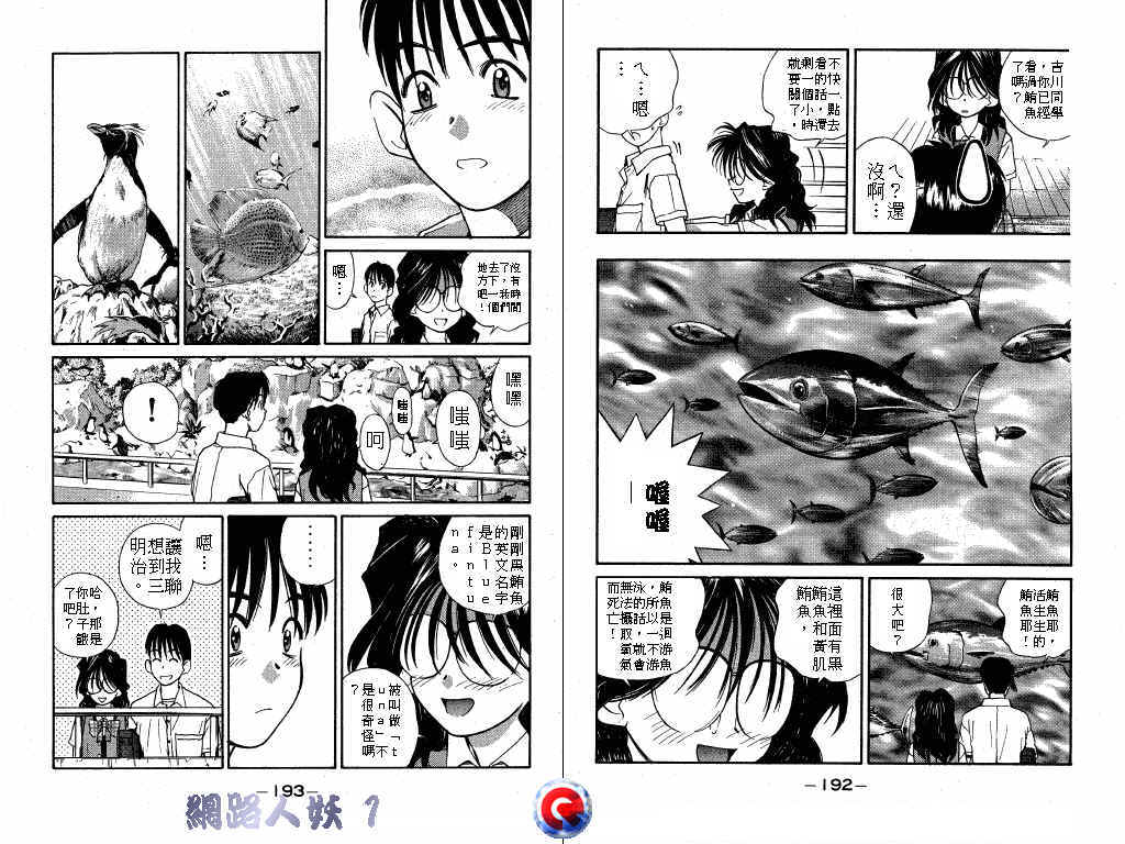 网路人妖韩漫全集-VOL_01无删减无遮挡章节图片 