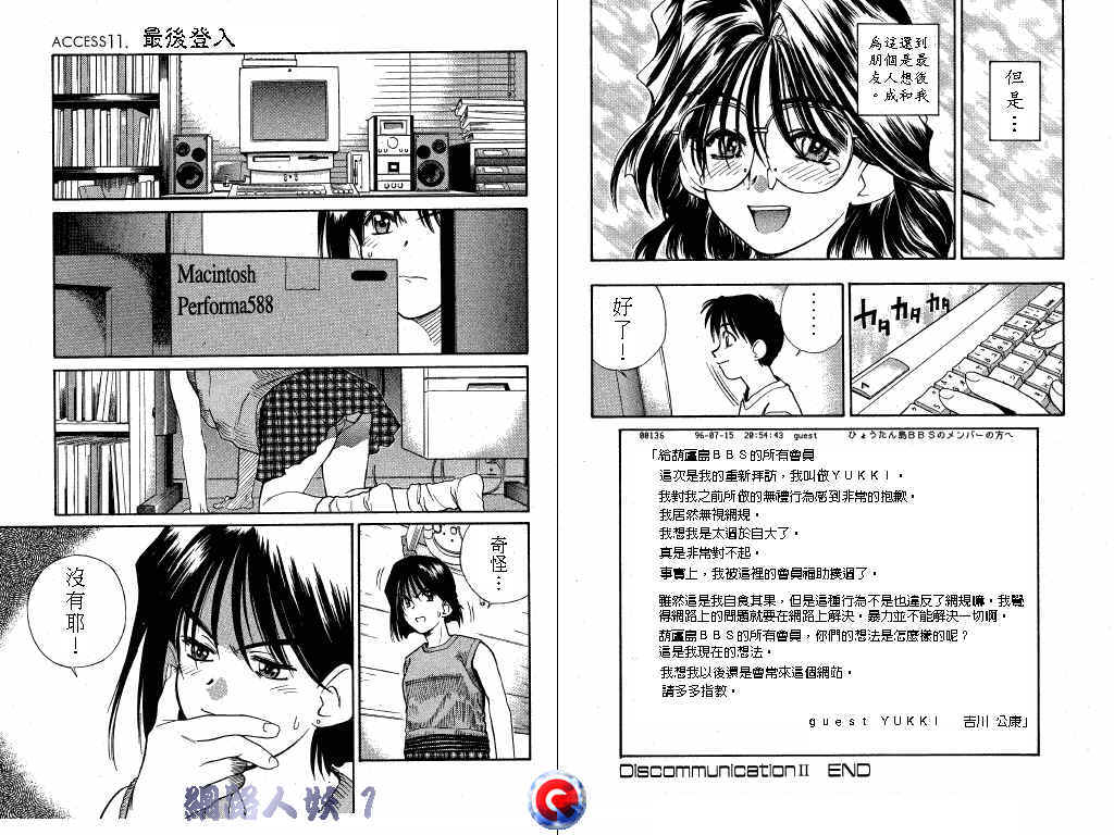网路人妖韩漫全集-VOL_01无删减无遮挡章节图片 