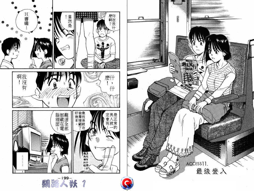 网路人妖韩漫全集-VOL_01无删减无遮挡章节图片 