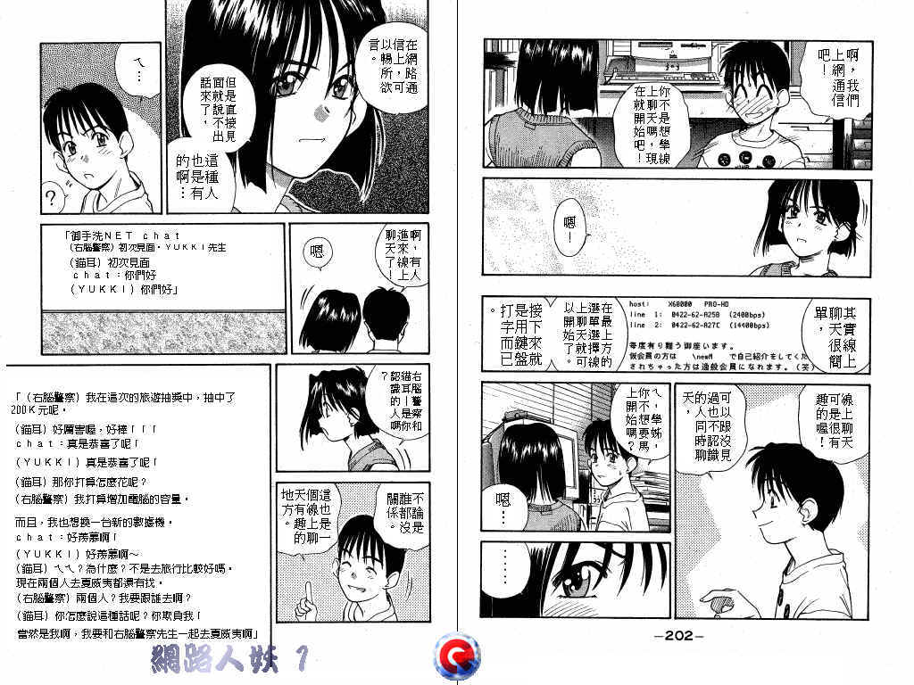 网路人妖韩漫全集-VOL_01无删减无遮挡章节图片 