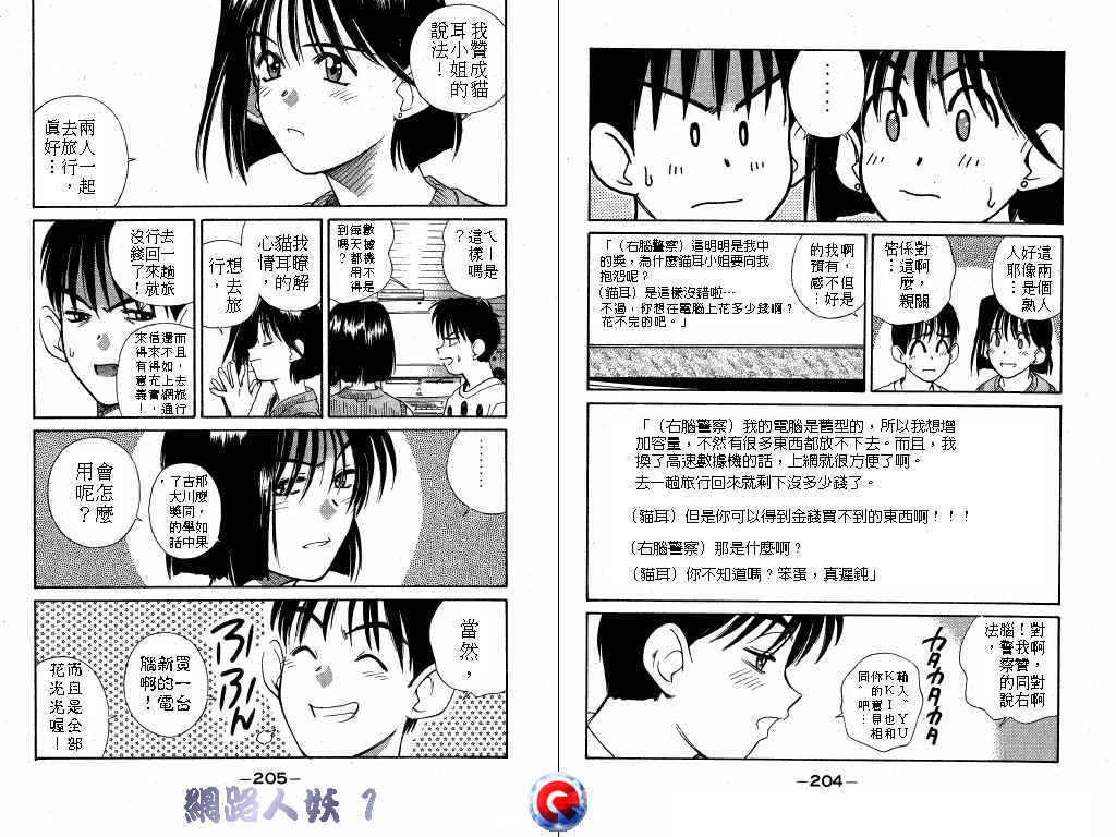 网路人妖韩漫全集-VOL_01无删减无遮挡章节图片 