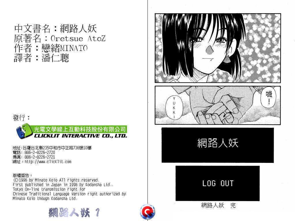 网路人妖韩漫全集-VOL_01无删减无遮挡章节图片 