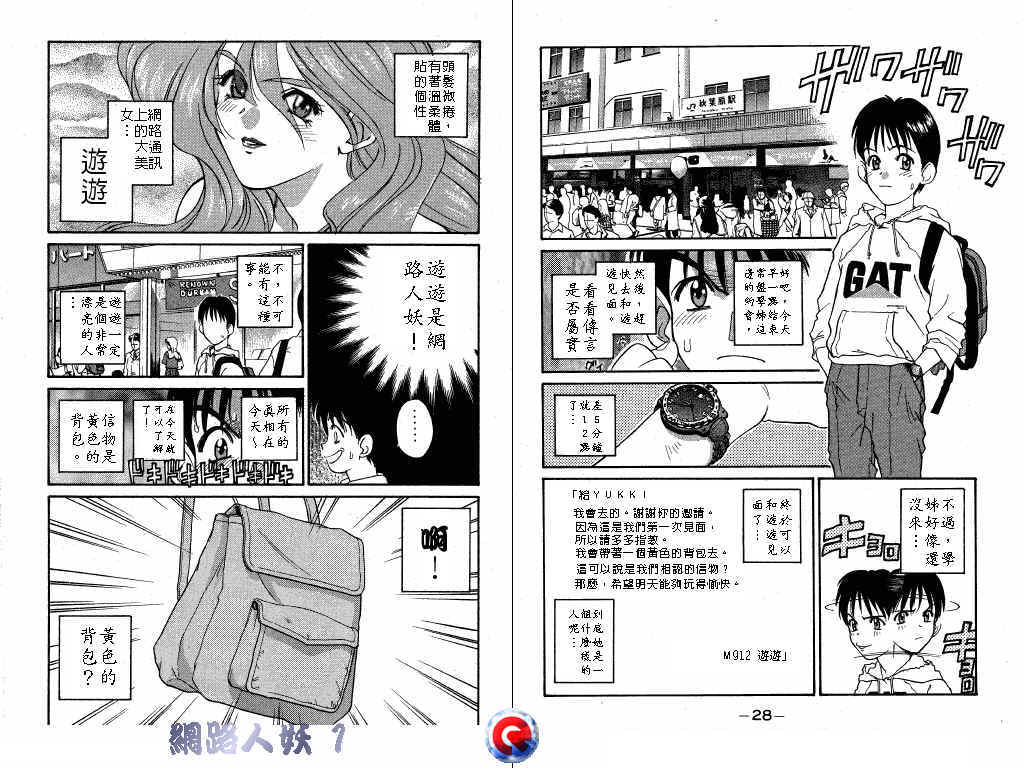 网路人妖韩漫全集-VOL_01无删减无遮挡章节图片 