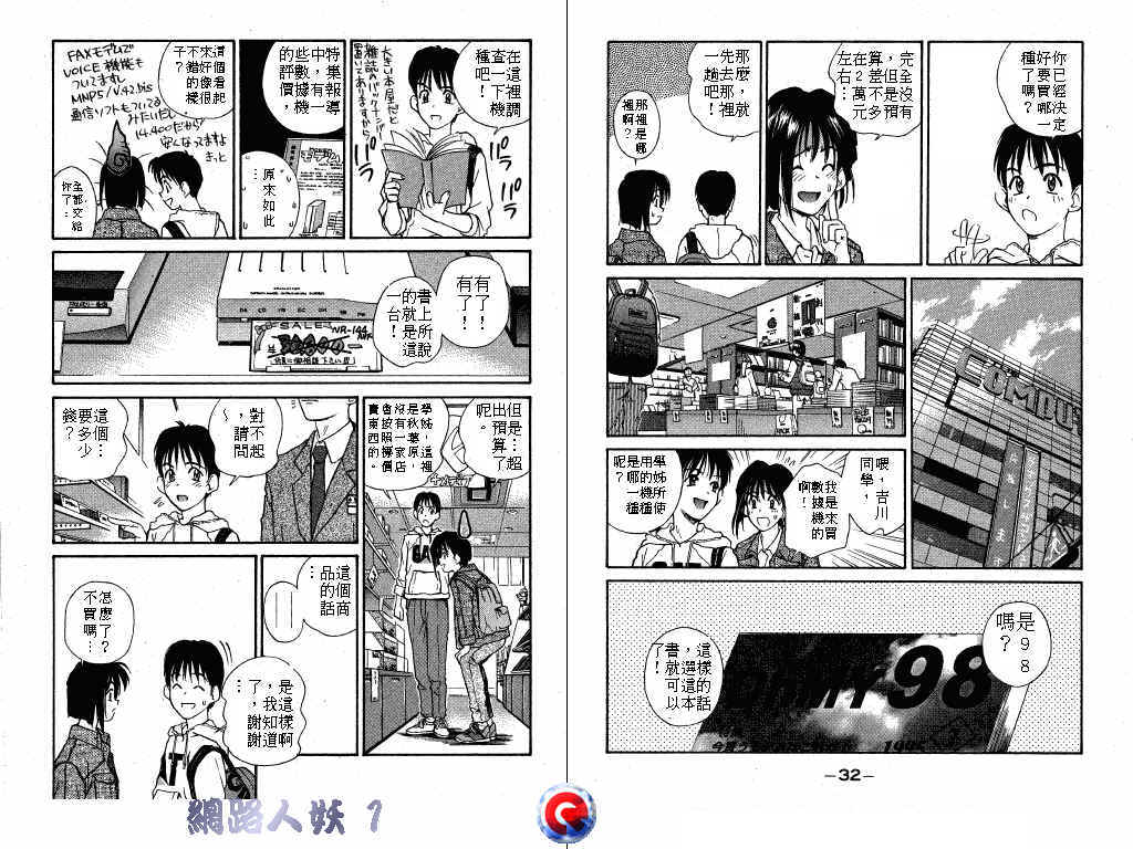 网路人妖韩漫全集-VOL_01无删减无遮挡章节图片 