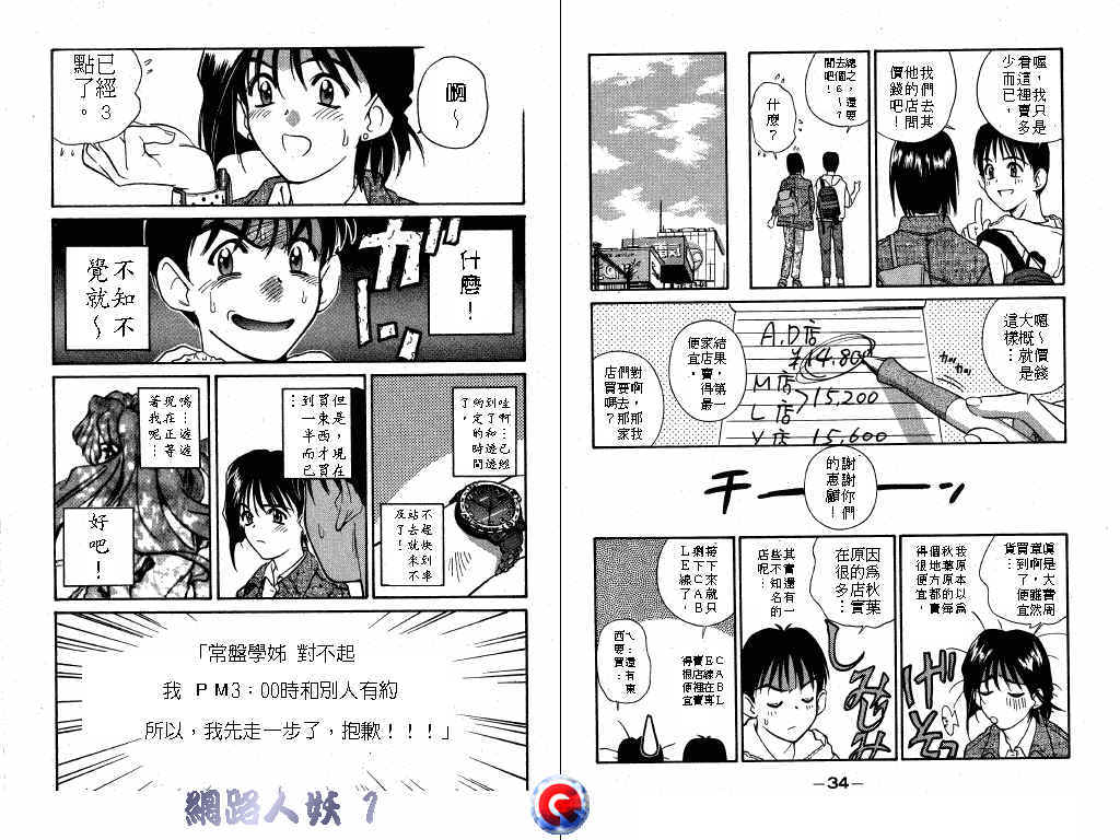 网路人妖韩漫全集-VOL_01无删减无遮挡章节图片 