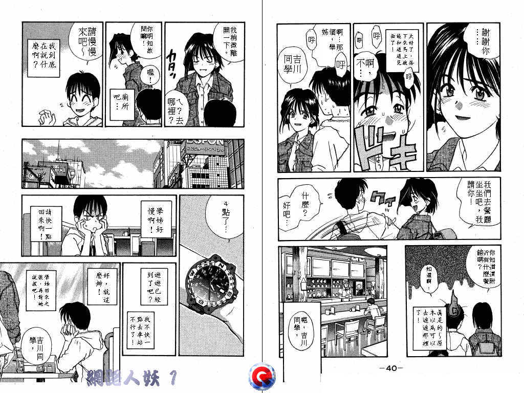 网路人妖韩漫全集-VOL_01无删减无遮挡章节图片 