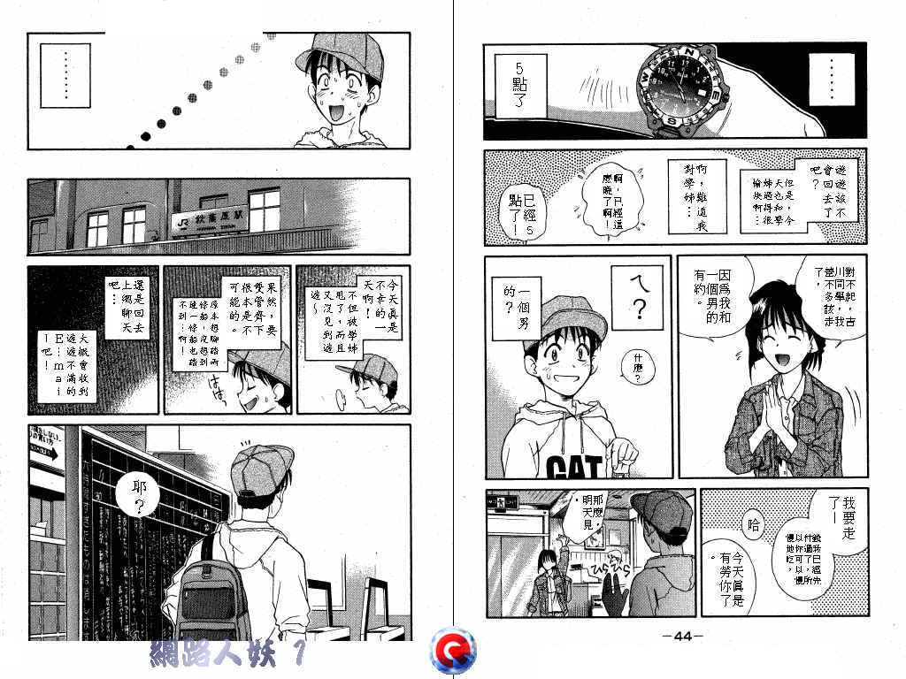 网路人妖韩漫全集-VOL_01无删减无遮挡章节图片 