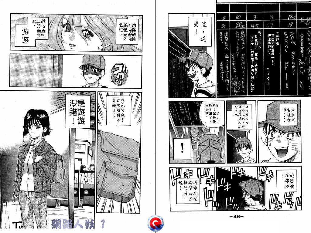 网路人妖韩漫全集-VOL_01无删减无遮挡章节图片 