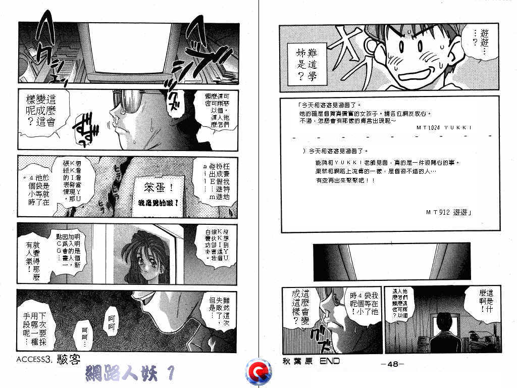 网路人妖韩漫全集-VOL_01无删减无遮挡章节图片 