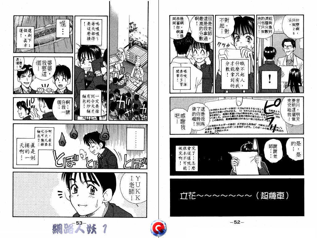 网路人妖韩漫全集-VOL_01无删减无遮挡章节图片 