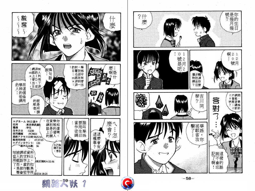 网路人妖韩漫全集-VOL_01无删减无遮挡章节图片 