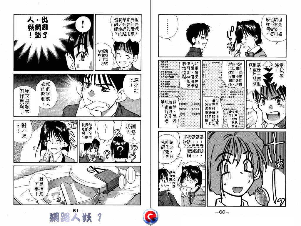 网路人妖韩漫全集-VOL_01无删减无遮挡章节图片 