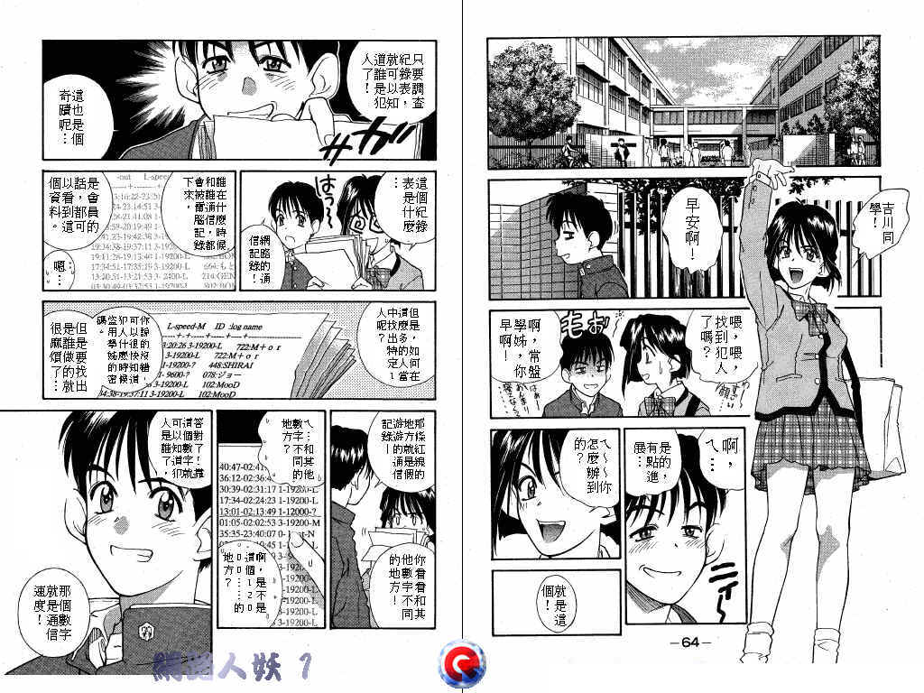 网路人妖韩漫全集-VOL_01无删减无遮挡章节图片 