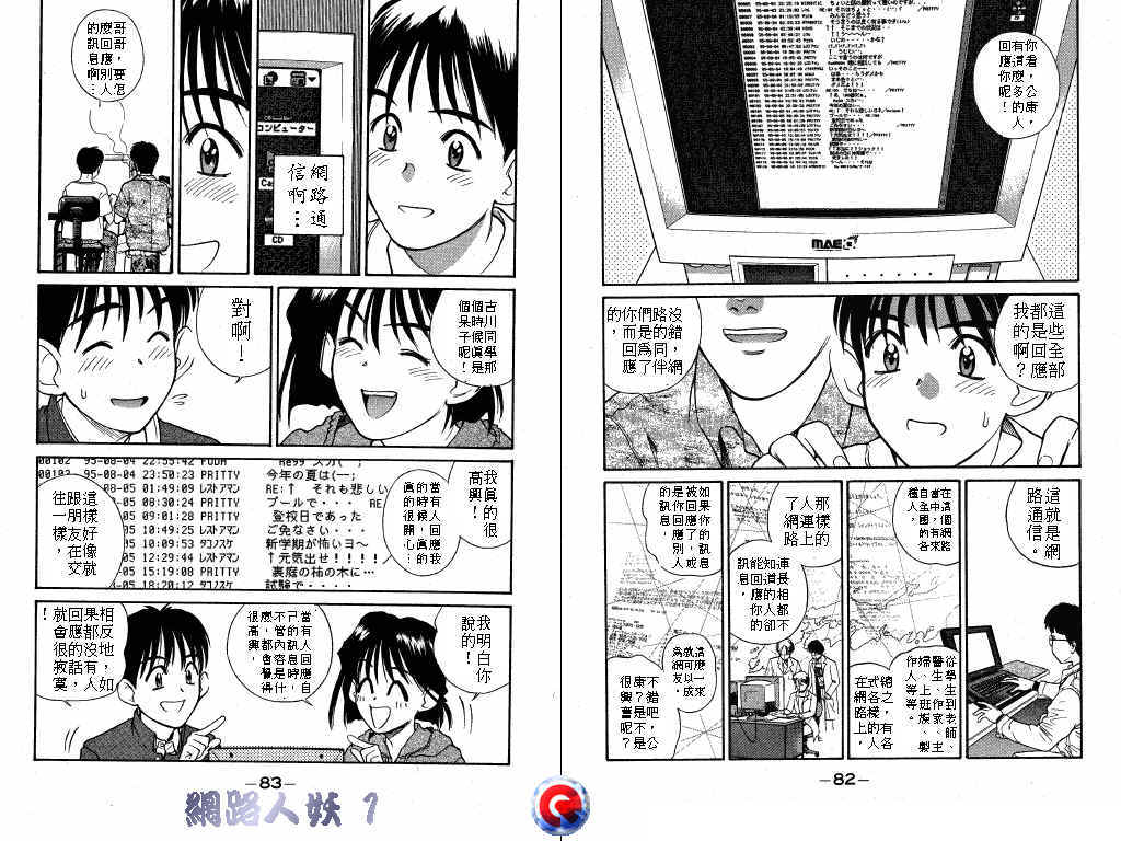 网路人妖韩漫全集-VOL_01无删减无遮挡章节图片 