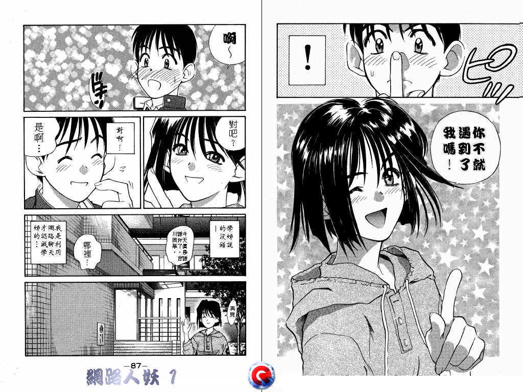 网路人妖韩漫全集-VOL_01无删减无遮挡章节图片 