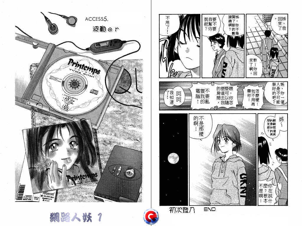 网路人妖韩漫全集-VOL_01无删减无遮挡章节图片 